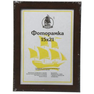 Лот: 24917511. Фото: 1. Фоторамка 15х21 см, пластик, дерево... Фоторамки, фотоальбомы