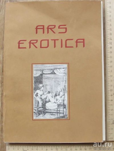 Лот: 14595591. Фото: 1. альбом Икусство эротики,18 век... Книги
