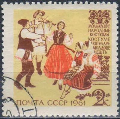 Лот: 25526861. Фото: 1. 1961, январь-декабрь. Костюмы... Марки