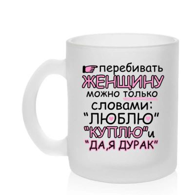 Лот: 3788648. Фото: 1. Кружка женская новая с фотографией... Подарки на 8 марта