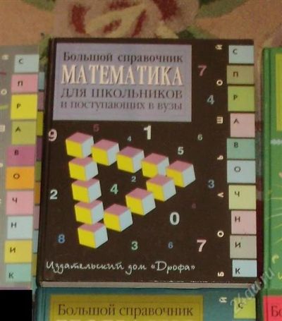 Лот: 1851836. Фото: 1. Энциклопедия для школьников и... Энциклопедии
