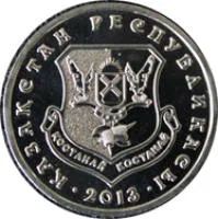 Лот: 7193376. Фото: 1. Казщахстан 50 тенге 2013 года... Страны СНГ и Балтии