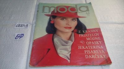 Лот: 11084734. Фото: 1. Журнал мод "Мода" 1984 г № 11... Красота и мода