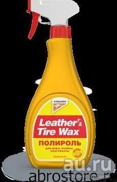 Лот: 8202879. Фото: 1. Kangaroo Leather & Tire Wax полироль... Средства по уходу