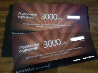 Лот: 3502318. Фото: 1. Продам подарочный сертификат на... Подарочные сертификаты, купоны, промокоды