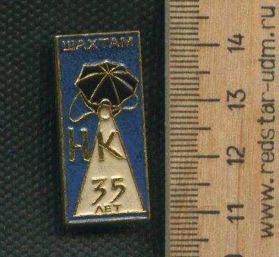 Лот: 17371774. Фото: 1. (№ 7949 ) значки Норильск ,шахтам... Памятные медали