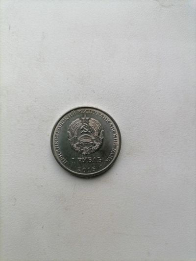 Лот: 19122496. Фото: 1. Рубль 1015г. Россия после 1991 года