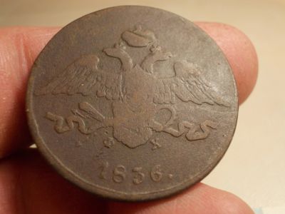 Лот: 15198155. Фото: 1. Масонский пятак 1836 года, ЕМ-ФХ... Россия до 1917 года