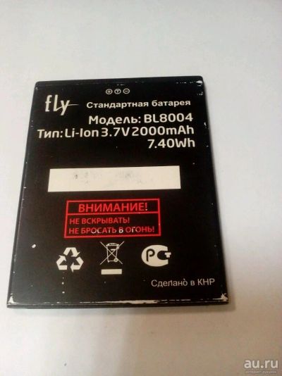 Лот: 10249792. Фото: 1. Z250 . АКБ Fly IQ4503 ( IQ4503... Аккумуляторы