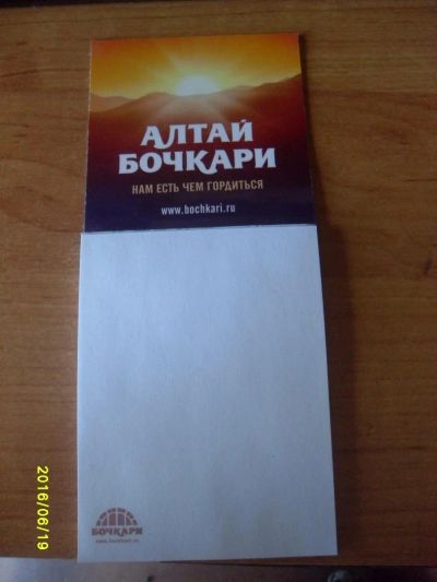 Лот: 7724940. Фото: 1. блокнот -магнит на холодильник. Записные книжки, ежедневники, блокноты