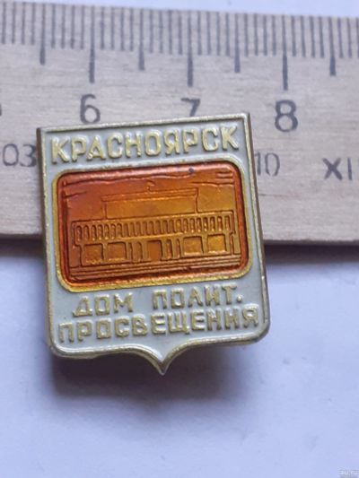 Лот: 18575316. Фото: 1. (№12731) значки,Красноярск,Архитектура... Сувенирные