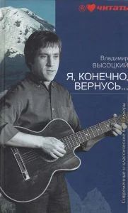 Лот: 11220025. Фото: 1. куплю книги владимира высоцкого. Книги