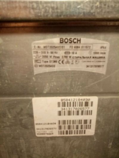 Лот: 23338881. Фото: 1. стиральная машина Bosch вертикальная... Стиральные машины