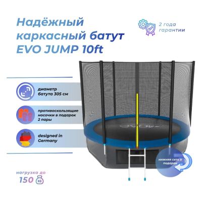 Лот: 24478450. Фото: 1. Каркасный батут EVO-JUMP External... Детские спортивные комплексы, батуты