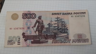 Лот: 19548387. Фото: 1. 500 рублей модификация 2001 года... Россия, СССР, страны СНГ