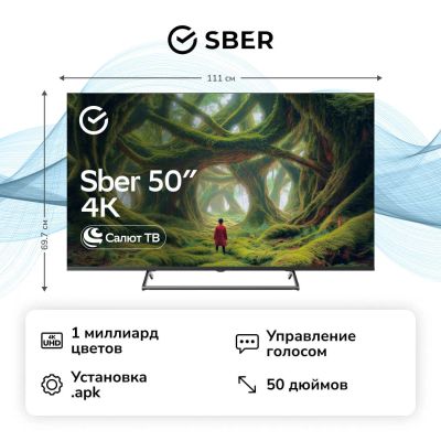 Лот: 24984192. Фото: 1. Умный телевизор Sber SDX-50U4125... Телевизоры