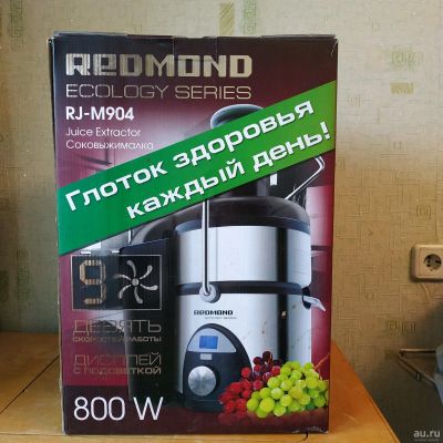 Лот: 17313525. Фото: 1. Соковыжималка Redmond RJ-M904... Кухонная