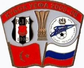 Лот: 15350380. Фото: 1. Зенит Санкт-Петербург - Бешикташ... Сувенирные