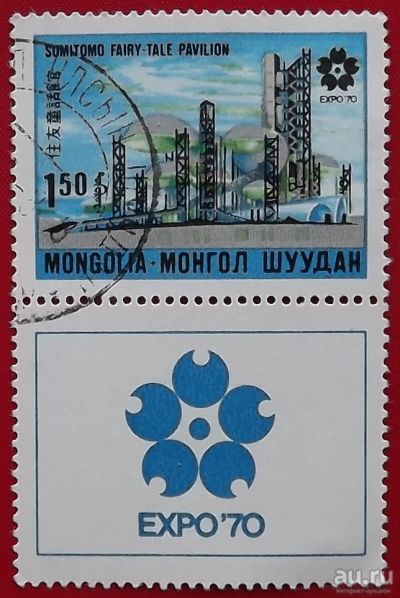 Лот: 16881128. Фото: 1. (№6118) марка "Павильон сказок... Марки