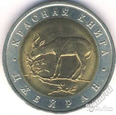 Лот: 5780128. Фото: 1. красная книга джейран. Россия после 1991 года