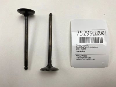 Лот: 21111229. Фото: 1. Клапан впускной Suzuki Sx4 2006... Двигатель и элементы двигателя