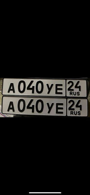 Лот: 23595530. Фото: 1. Гос.номер А040УЕ24. Госномера
