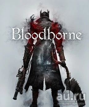 Лот: 9588571. Фото: 1. Bloodborne ps4. Игры для консолей