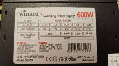 Лот: 24504725. Фото: 1. Блок питания winard 600w. Корпуса, блоки питания