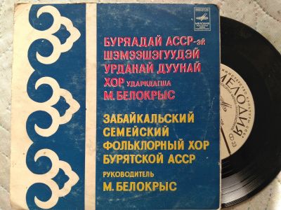 Лот: 17878337. Фото: 1. Хор Бурятской АССР. Аудиозаписи