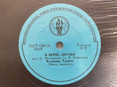 Лот: 25357674. Фото: 1. Грампластинка 78 об/мин "Владимир... Аудиозаписи