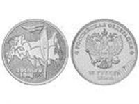 Лот: 3519733. Фото: 1. монета 25 рублей Сочи "факел". Сувенирные банкноты, монеты