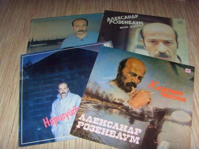 Лот: 1383399. Фото: 1. Пластинки А.Розенбаум 4шт. Аудиозаписи