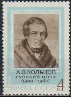 Лот: 19871226. Фото: 1. 1969, октябрь. 160-летие со дня... Марки