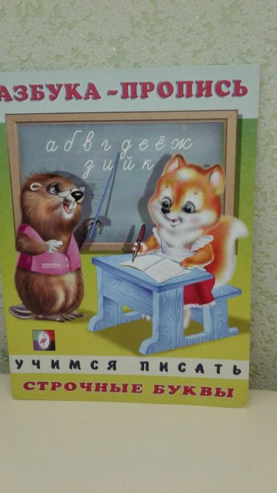 Лот: 7688252. Фото: 1. Раскраска А 5. Развивающие