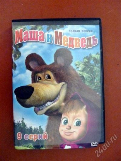 Лот: 1266034. Фото: 1. DVD мульфтильм "Маша и медведь... Видеозаписи, фильмы