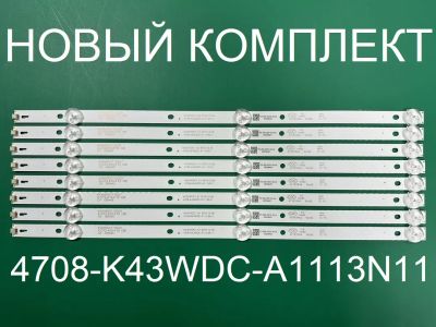 Лот: 20858139. Фото: 1. Новая подсветка ,0164,K430WDC1... Запчасти для телевизоров, видеотехники, аудиотехники