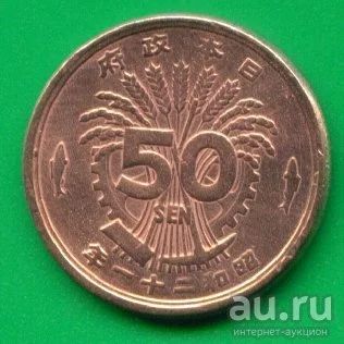 Лот: 8858857. Фото: 1. Япония 50 сен 1946 (с268). Азия