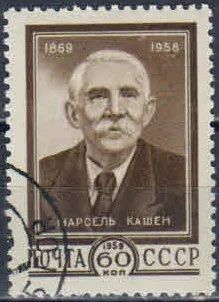 Лот: 19153234. Фото: 1. 1959. 90 лет со дня рождения Марселя... Марки