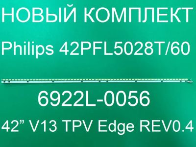 Лот: 21170072. Фото: 1. Новый комплект,0064 ,6916L1473A... Запчасти для телевизоров, видеотехники, аудиотехники