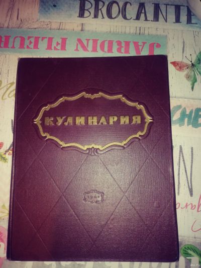 Лот: 13203184. Фото: 1. Книга Кулинария, госторгиздат... Книги