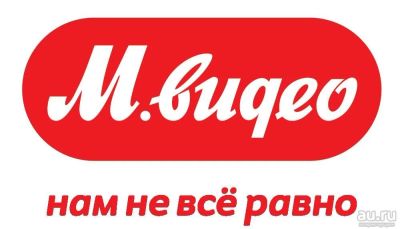 Лот: 9597506. Фото: 1. Мвидео (mvideo) скидка, промокод... Подарочные сертификаты, купоны, промокоды