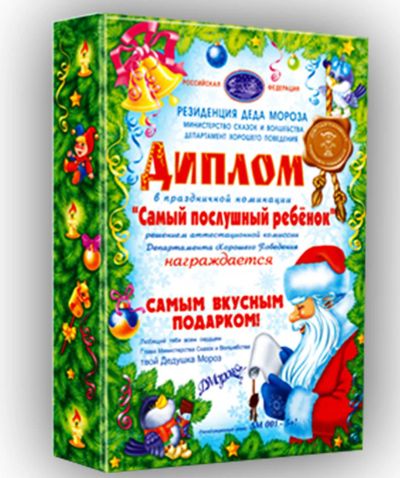 Лот: 4538514. Фото: 1. Сладкий новогодний подарок "Диплом... Другое (кондитерские изделия, конфеты)