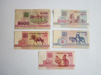 Лот: 24889401. Фото: 1. Набор денег (Беларусь 1992). Россия, СССР, страны СНГ