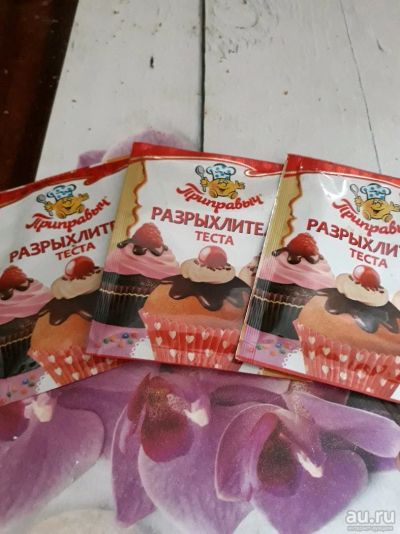 Лот: 13322930. Фото: 1. Разрыхлитель теста 3 упаковки. Другое (продукты)