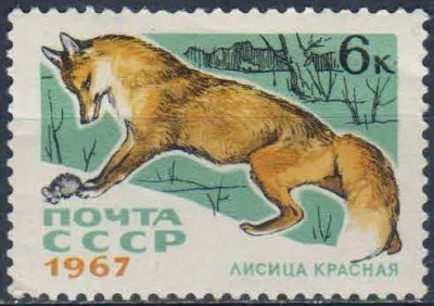 Лот: 25582969. Фото: 1. 1967, сентябрь. Пушные промысловые... Марки