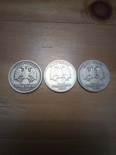 Лот: 15691126. Фото: 1. Продам рубль 1999. Россия после 1991 года