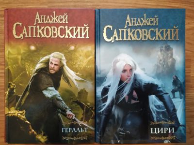 Лот: 19008737. Фото: 1. Анджей Сапковский Книги Ведьмак... Художественная