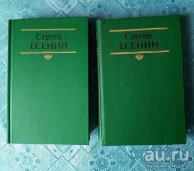 Лот: 14584835. Фото: 1. Сергей Есенин. Собрание сочинений... Художественная