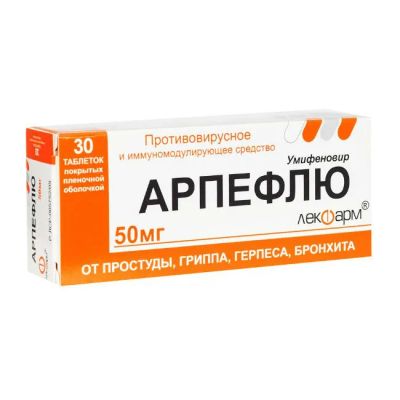 Лот: 23257874. Фото: 1. Арпефлю таб.п о 50мг №30. Лекарства