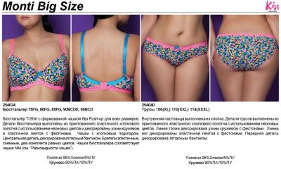 Лот: 8816727. Фото: 1. Бюстгальтер Infinity Lingerie... Нижнее бельё